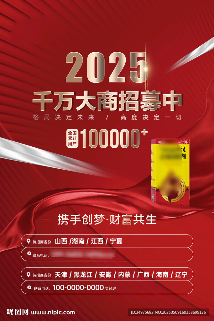 招商  