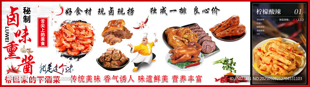 鹵味 鴨脖