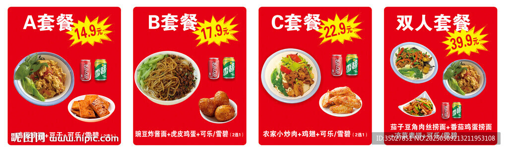 炸醬面 撈面