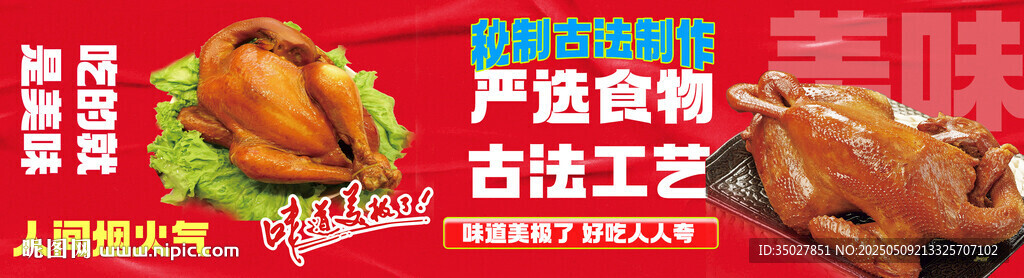 鹵味熟食