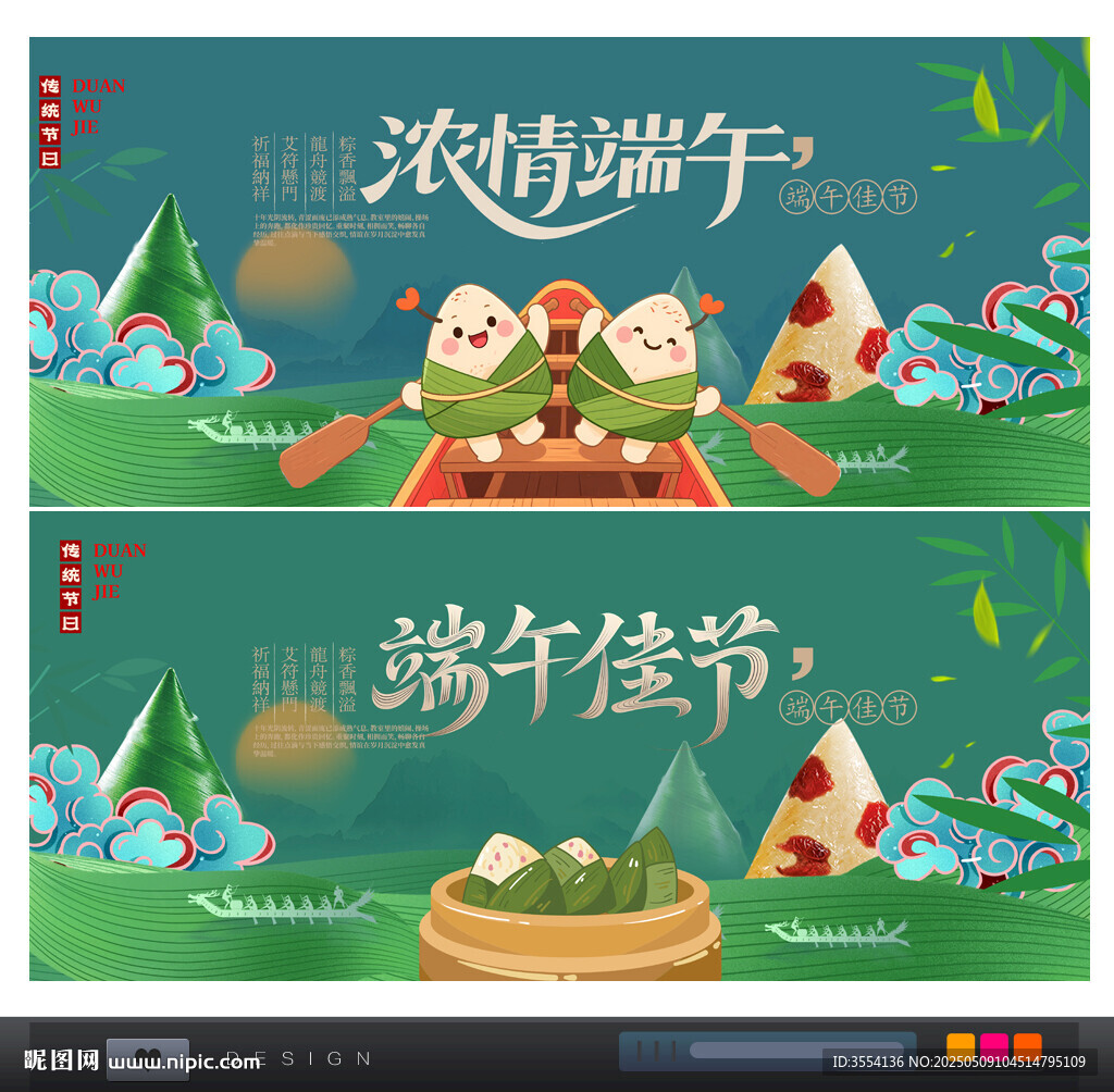 端午