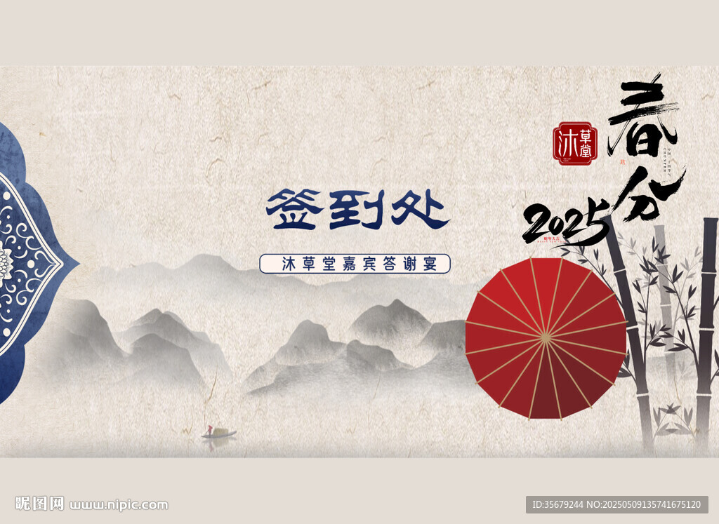 簽到墻
