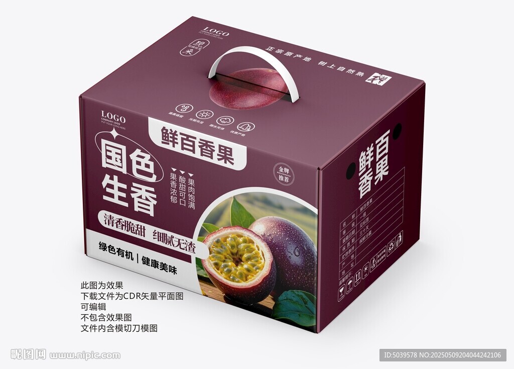 百香果手提禮盒包裝