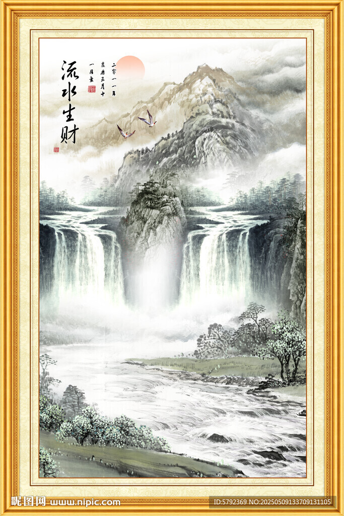 中堂山水畫 財源滾滾