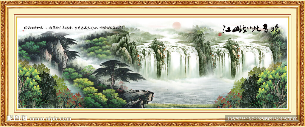 聚寶盆山水圖