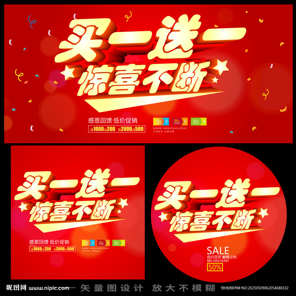 買一送一   
