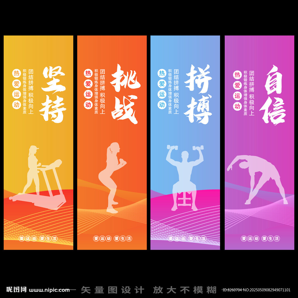 健身房海報(bào) 