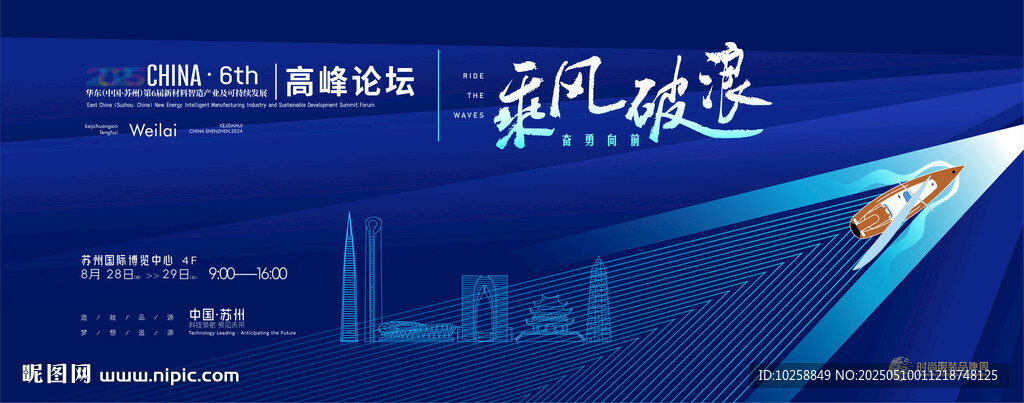 大氣淡藍色活動舞臺背景