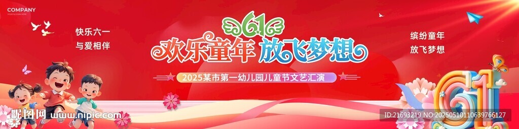 喜慶舞臺布置