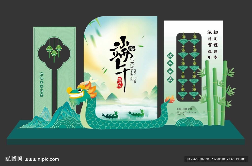 端午節(jié)拱門美陳展示
