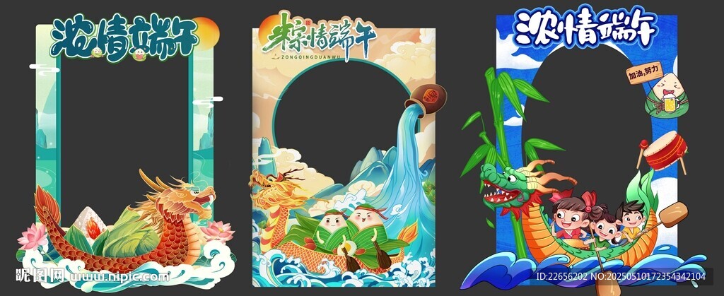 卡通創(chuàng)意端午節(jié)拍照打卡手舉相框