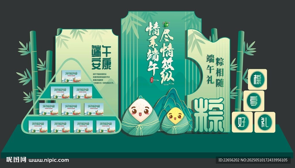 綠色端午節拍照美陳傳統節日打卡