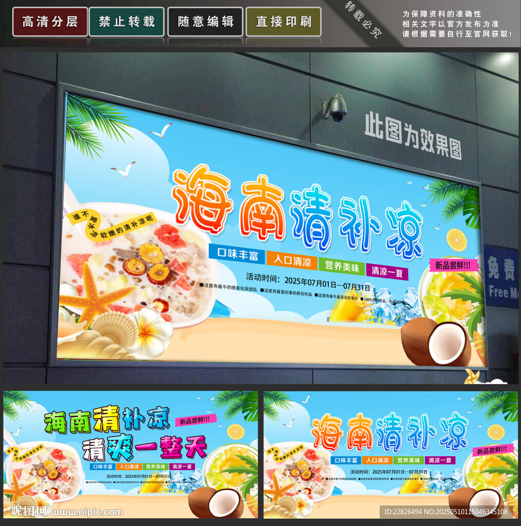 海南清補涼