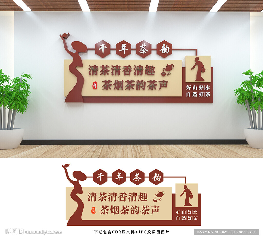 茶文化