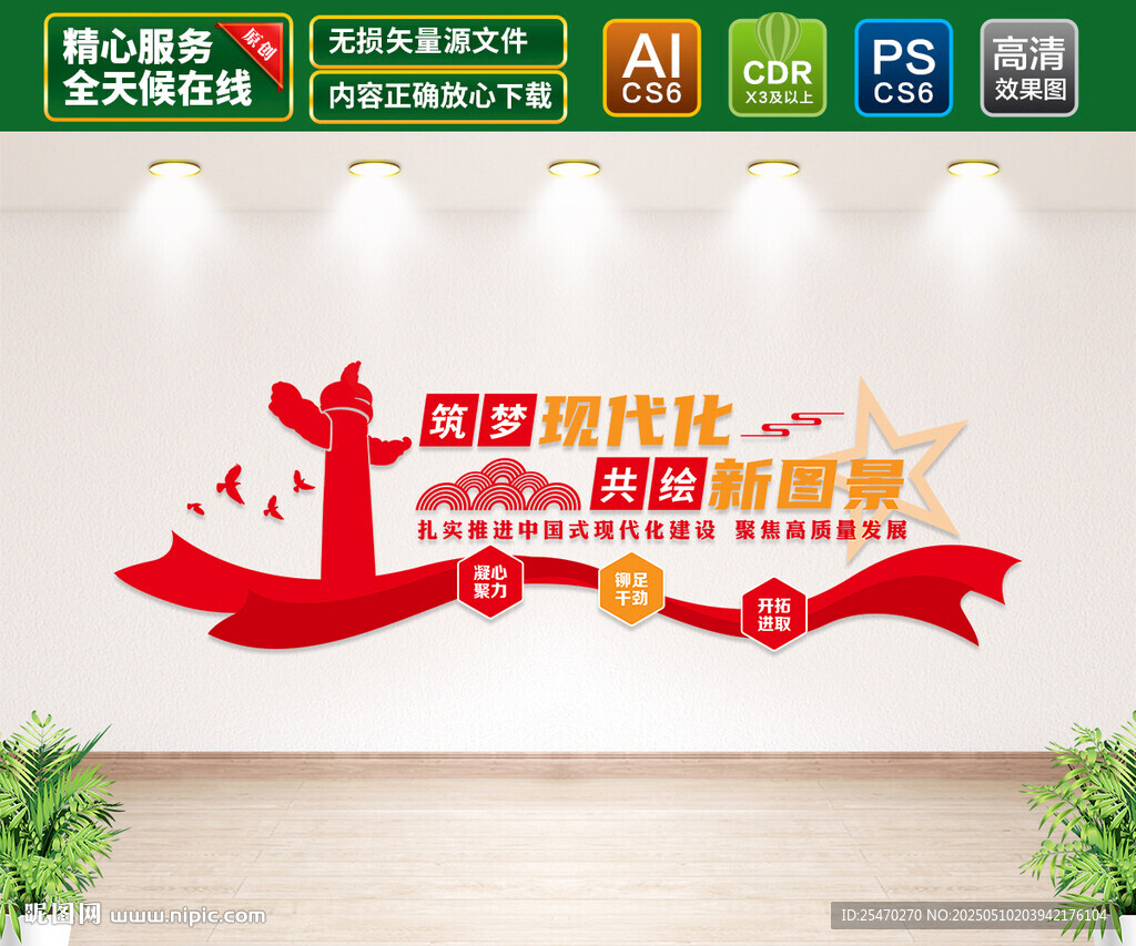 現(xiàn)代化文化墻