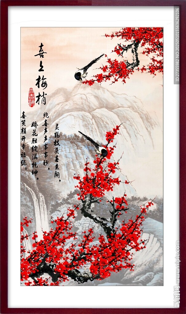 喜上眉梢
