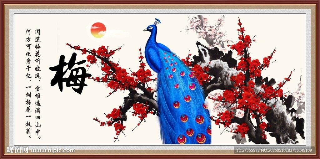 梅花 