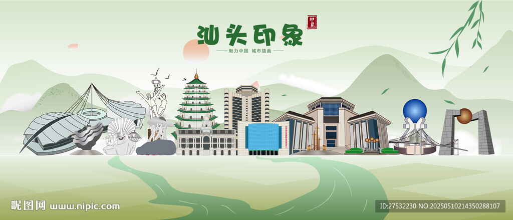 汕頭印象