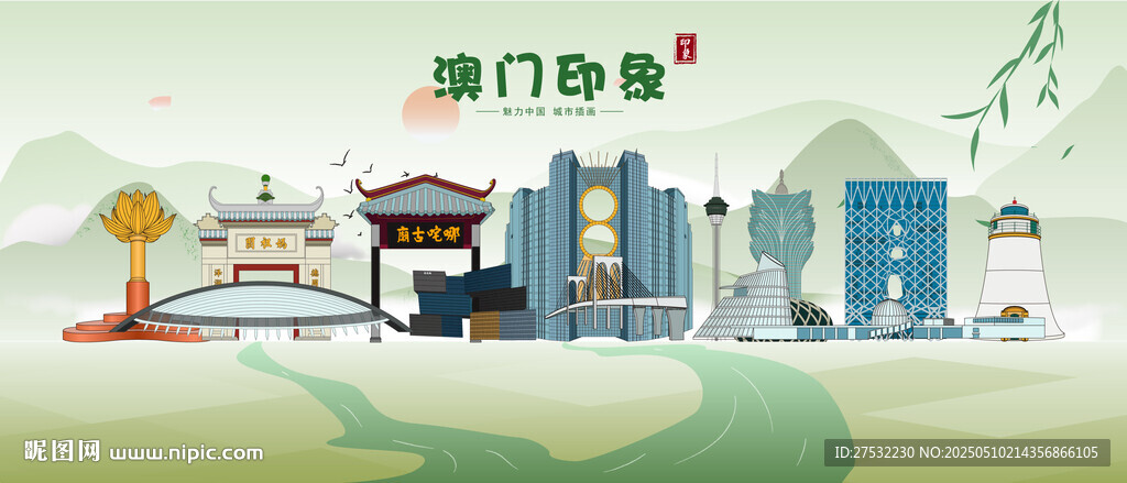 澳門印象