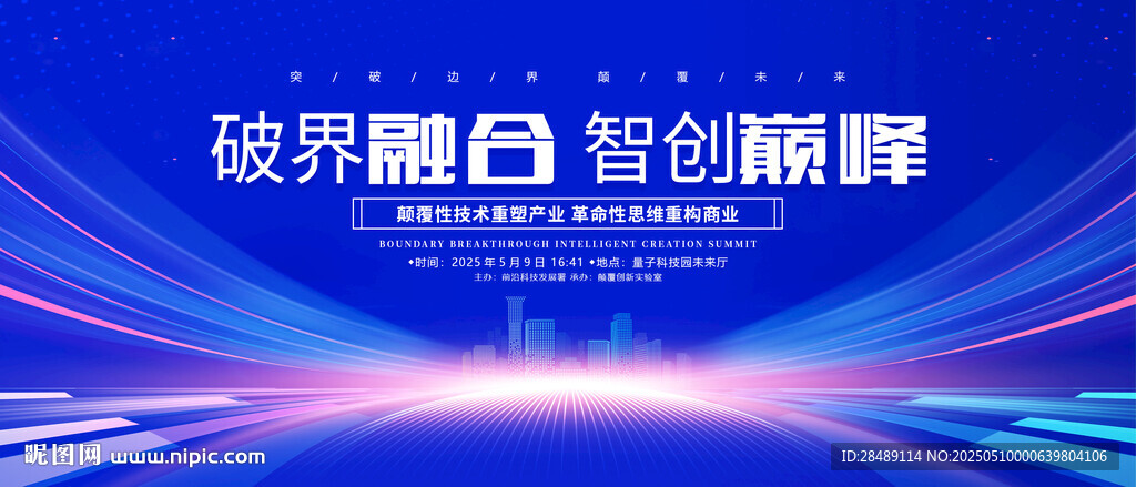 藍色科技背景主KV