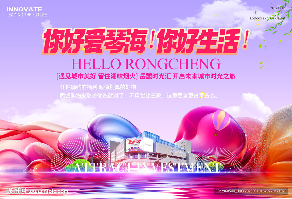 商場購物活動展板