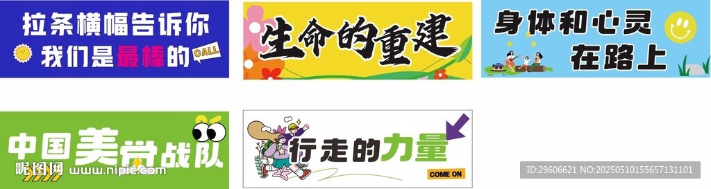 手拉旗