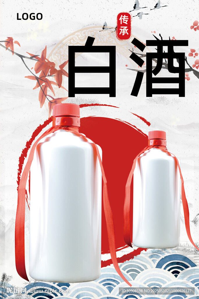 白酒