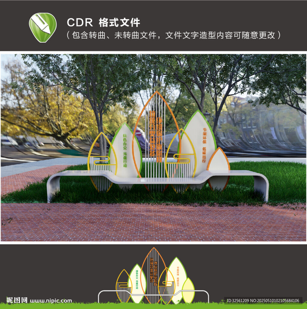 垃圾分類景觀