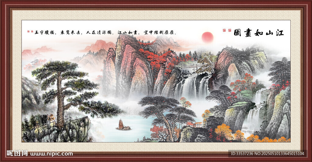 富水長流
