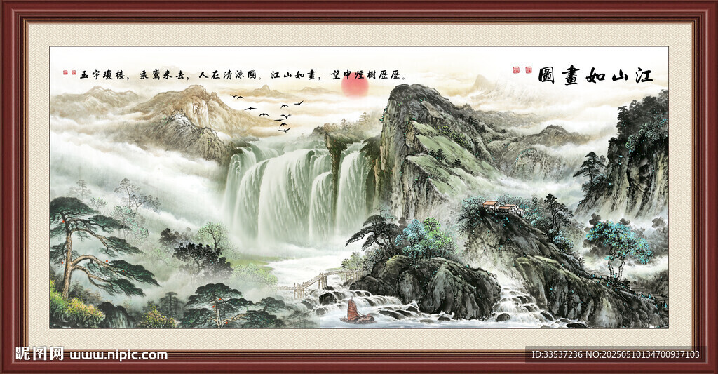 國畫瀑布山水