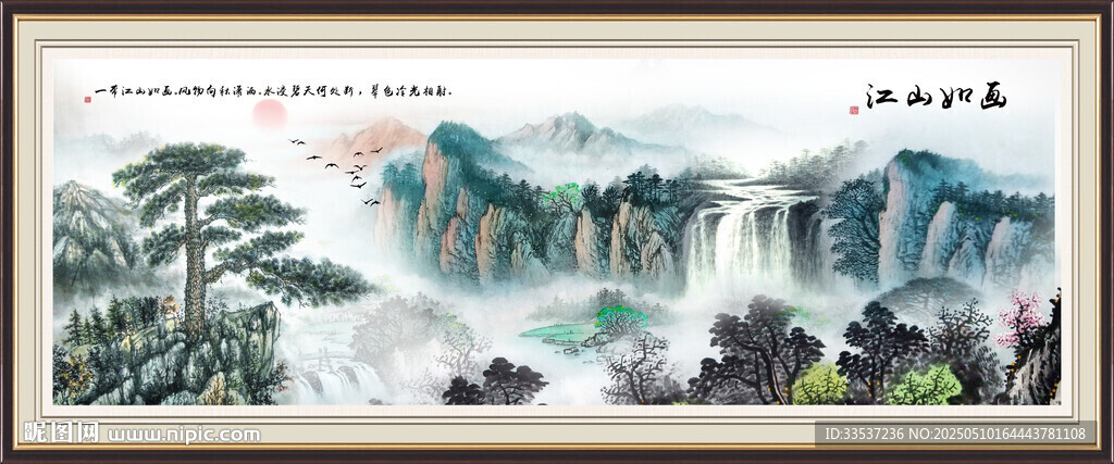 山水風景畫 