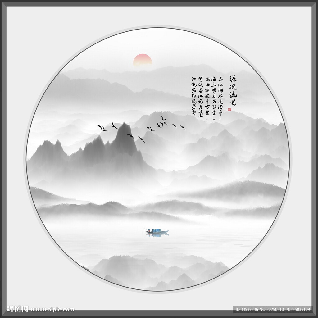 圓形水墨畫