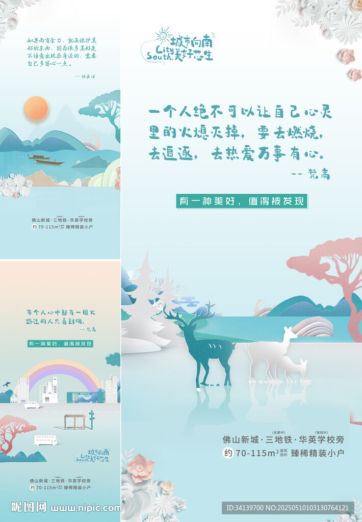 地產(chǎn) 剪紙