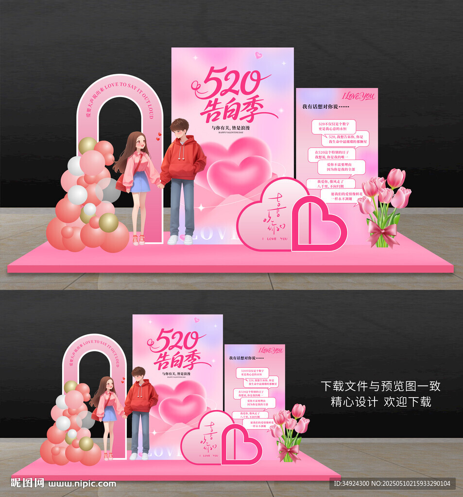 520美陳