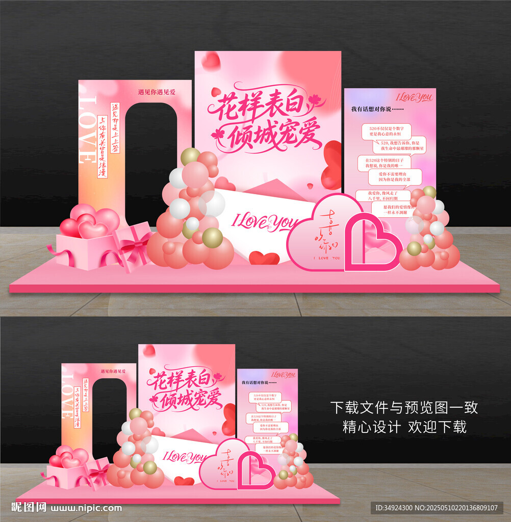 520美陳