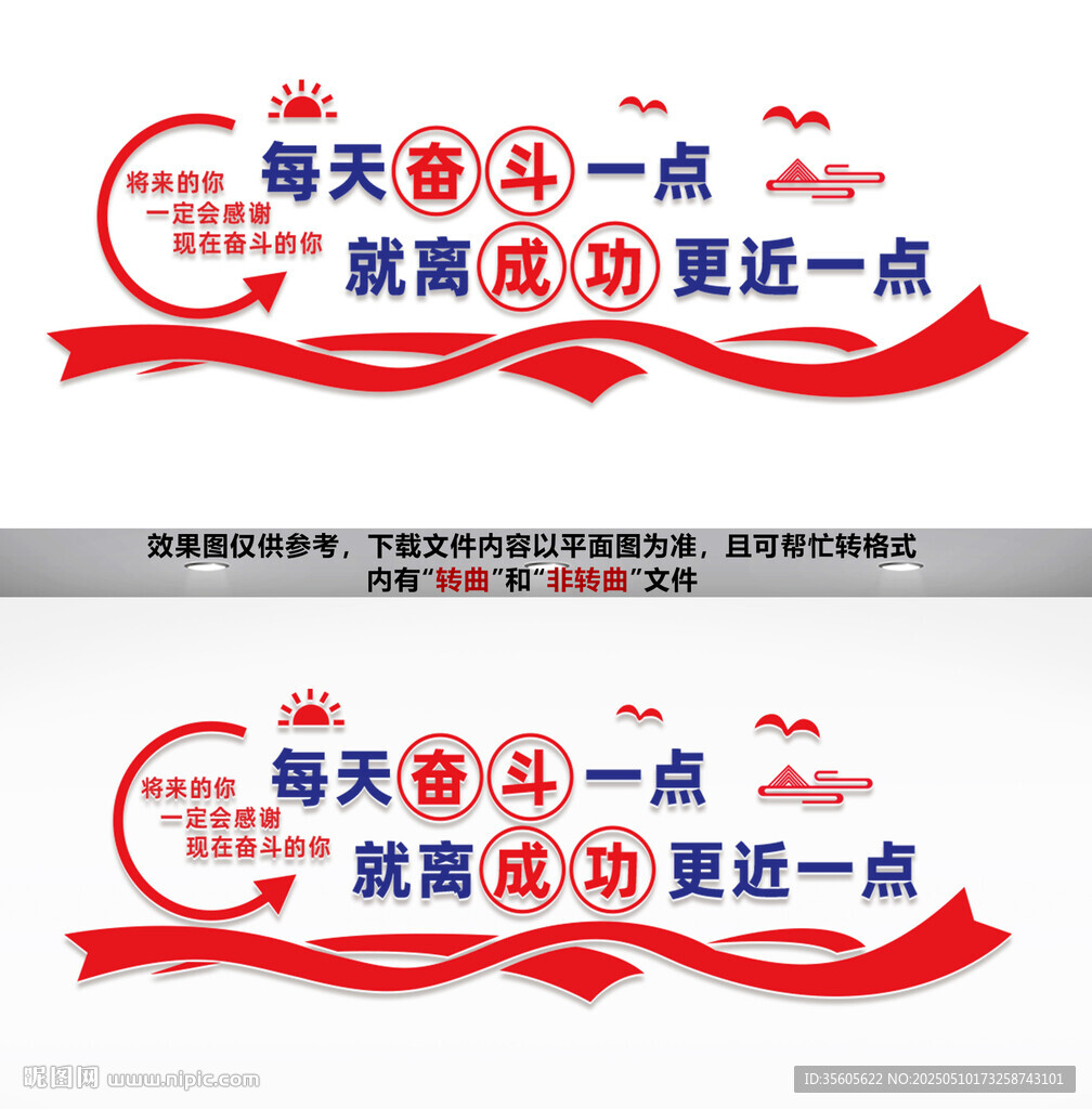 企業(yè)文化墻