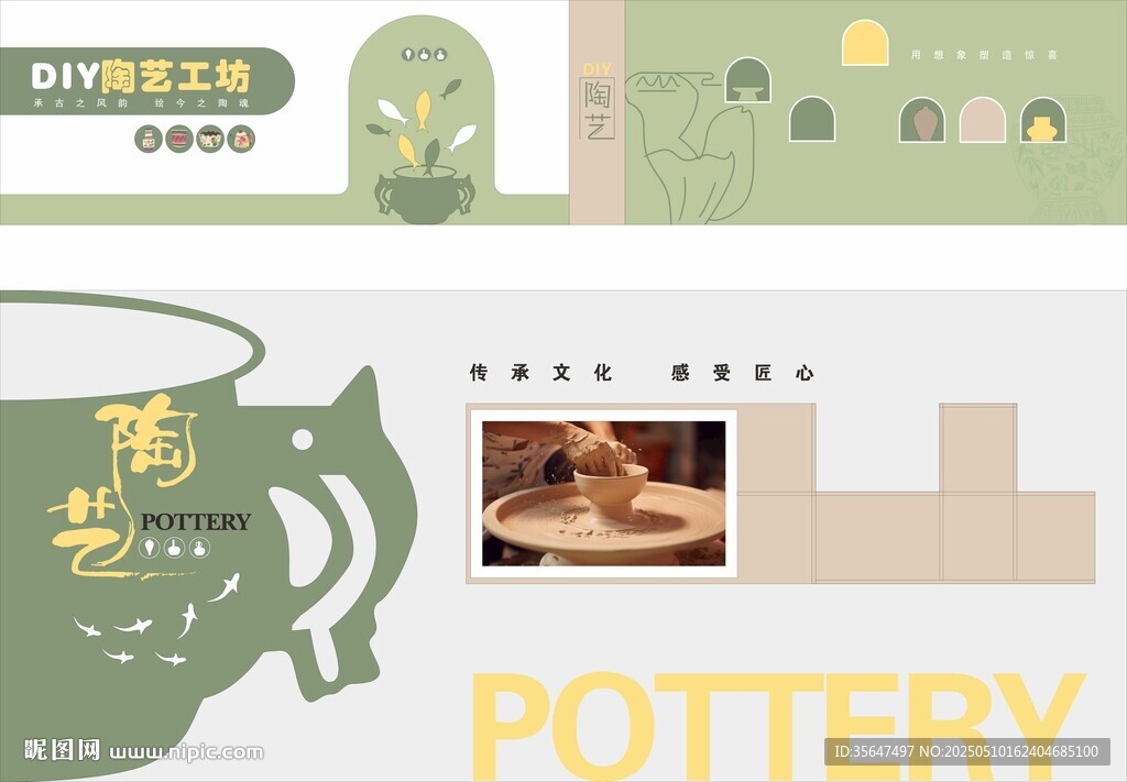 陶藝室文化墻