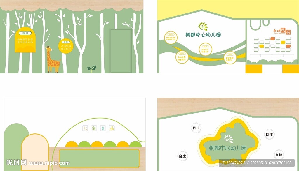 幼兒園環創大廳文化墻