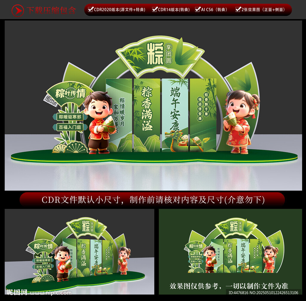 端午美陳
