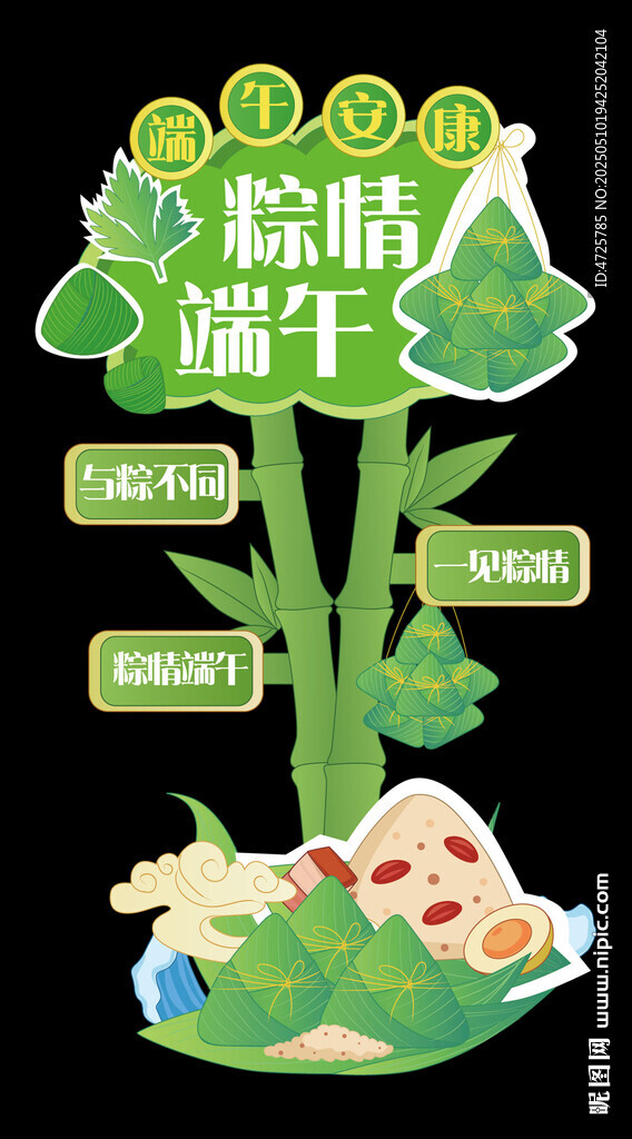 端午迎賓牌