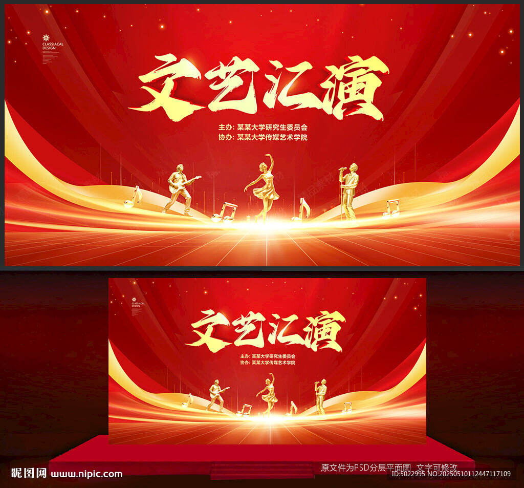 文藝匯演