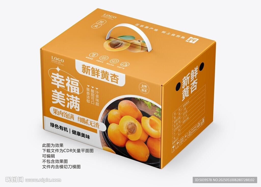 杏子手提禮盒包裝