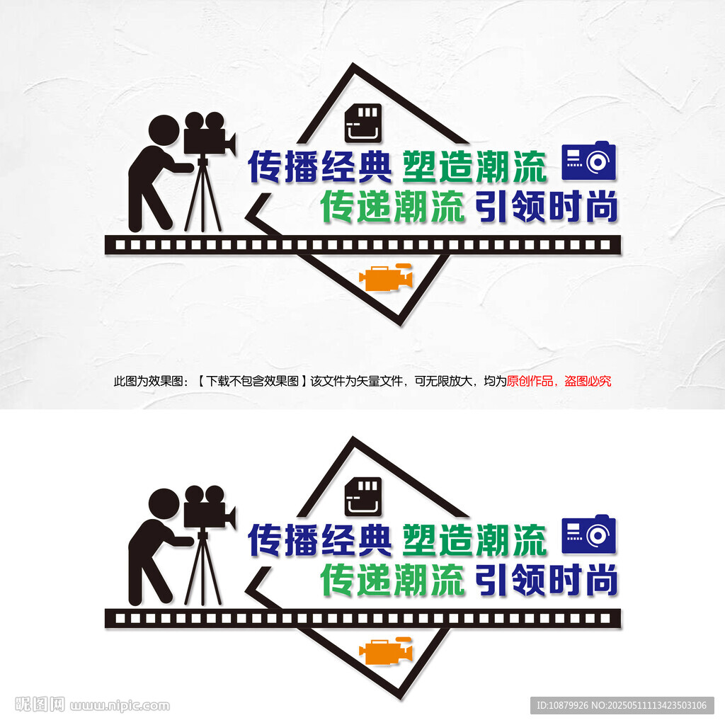 影視文化文化墻