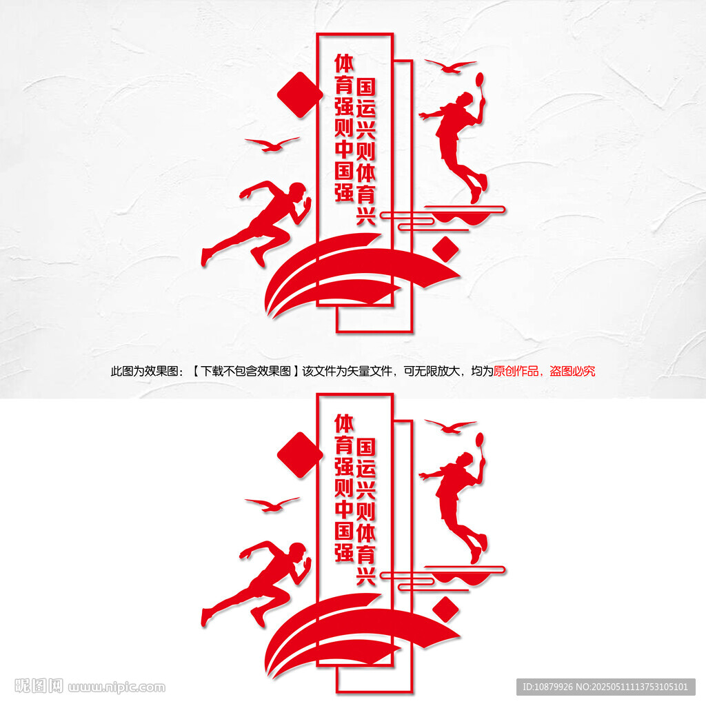 體育強則中國強