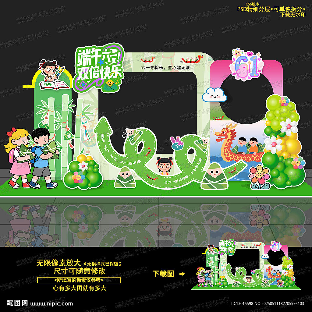 六一美陳端午節美陳