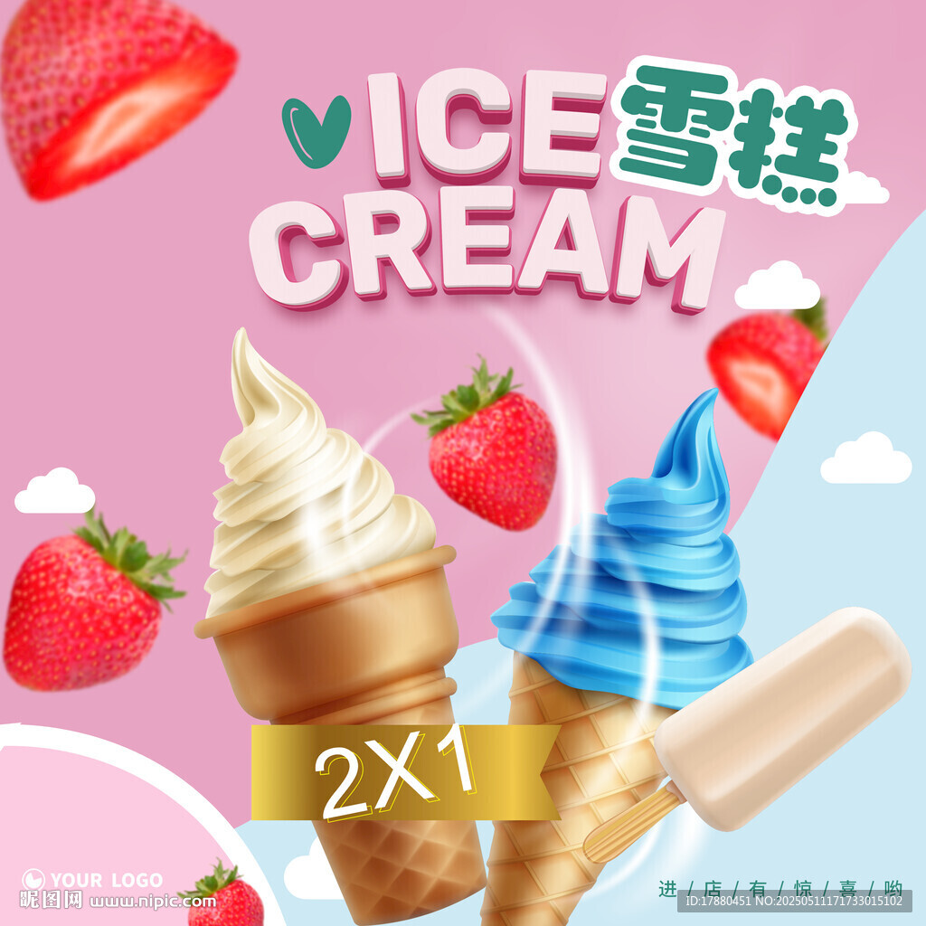 雪糕海報