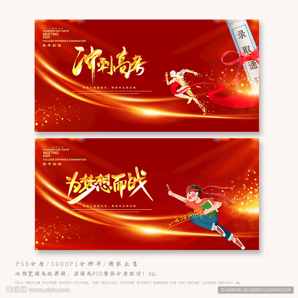 高考沖刺