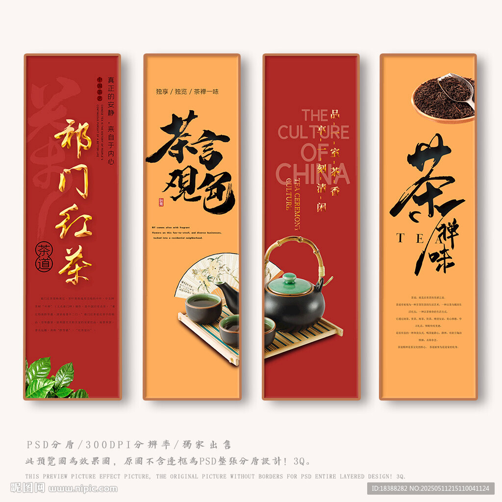 紅茶