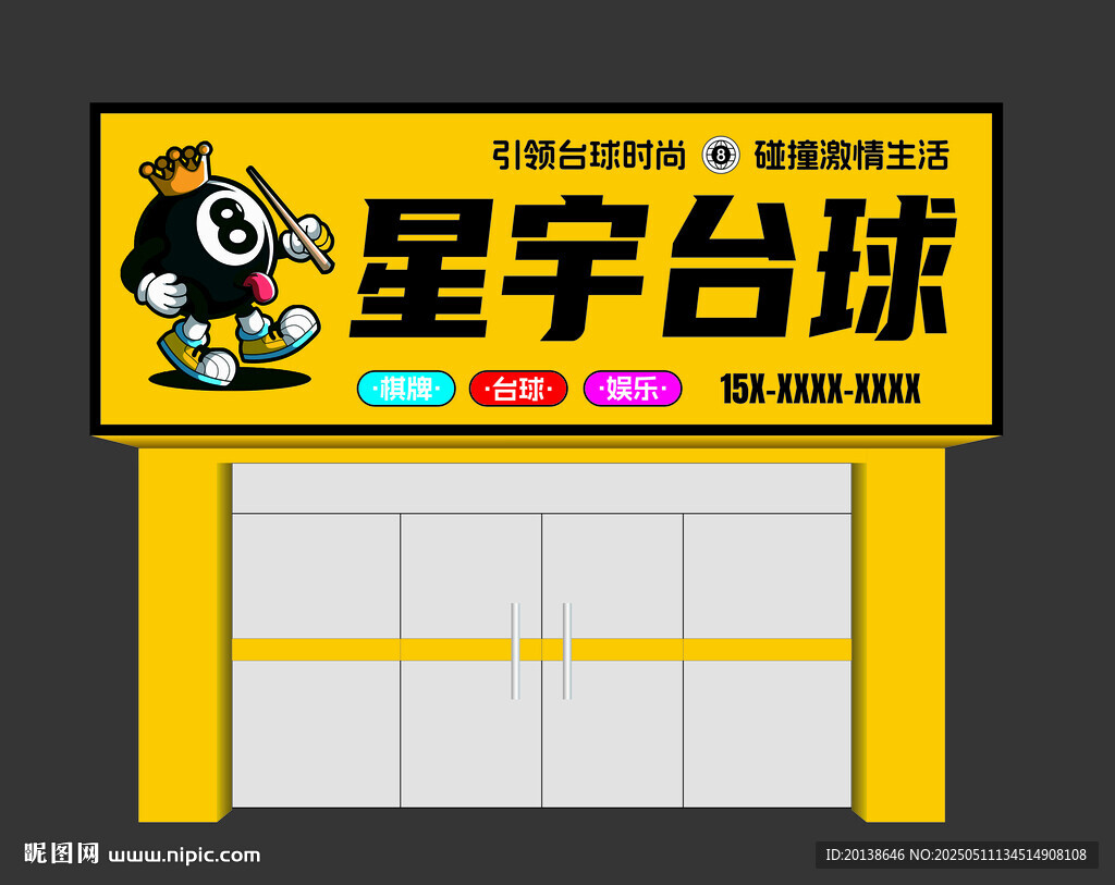 臺球門頭