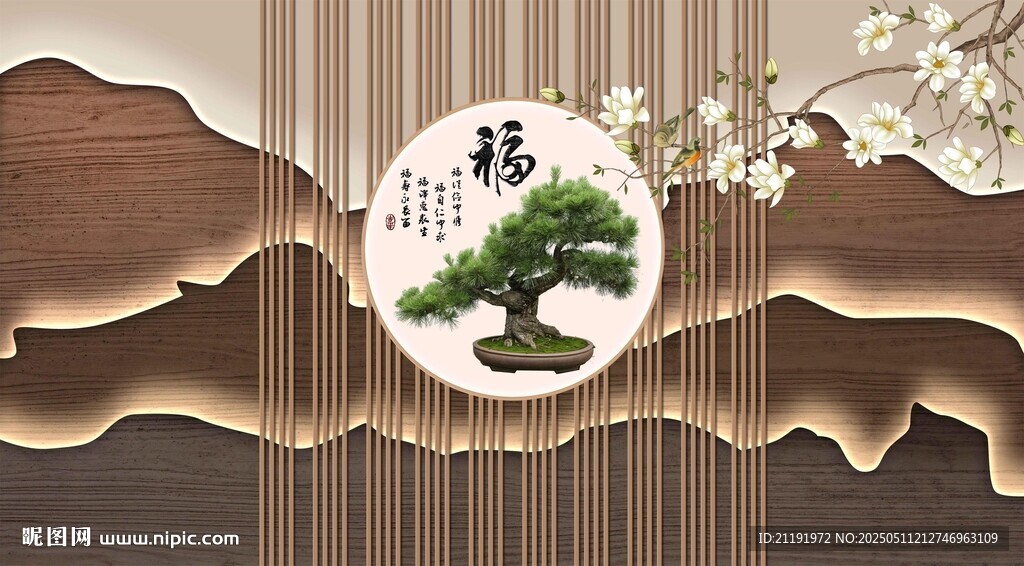 中式格柵福背景墻
